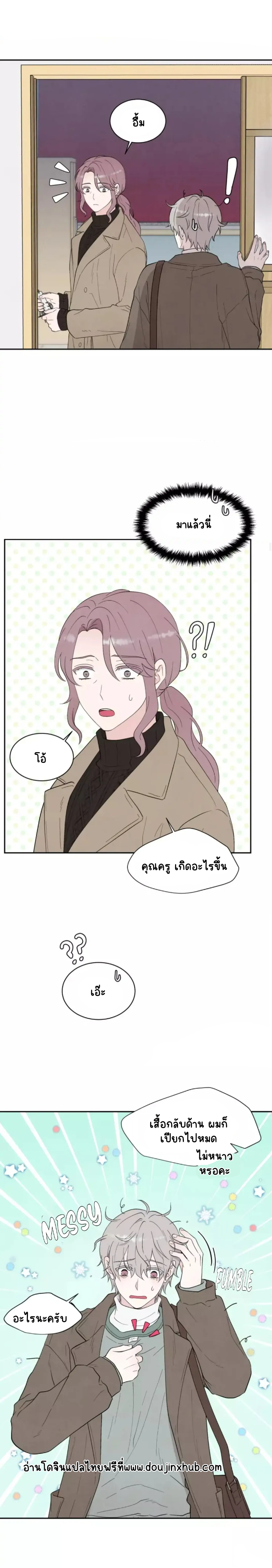 โชคชะตาหรือป่าวน๊า 2-6